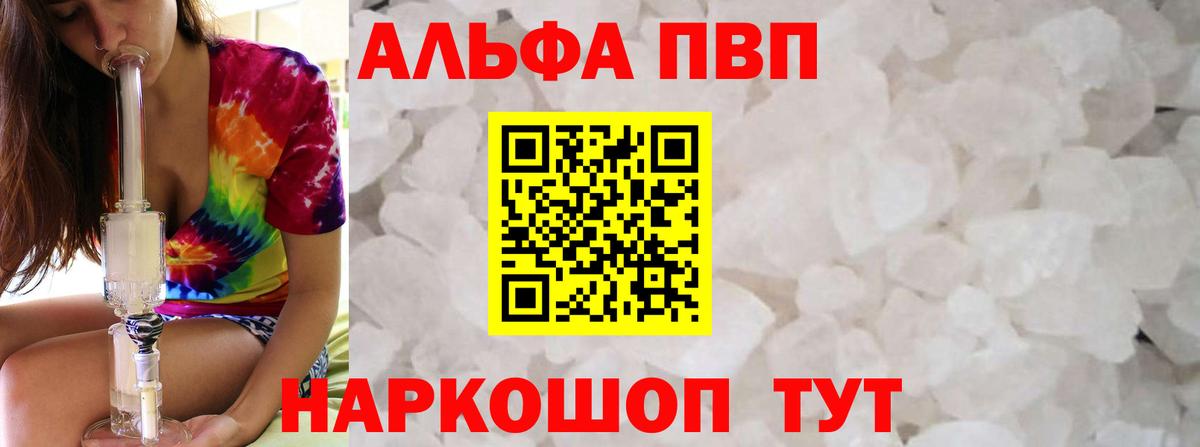 Изобильный  A-PVP СК  Альфа ПВП СК КРИС  Вход с VPN 