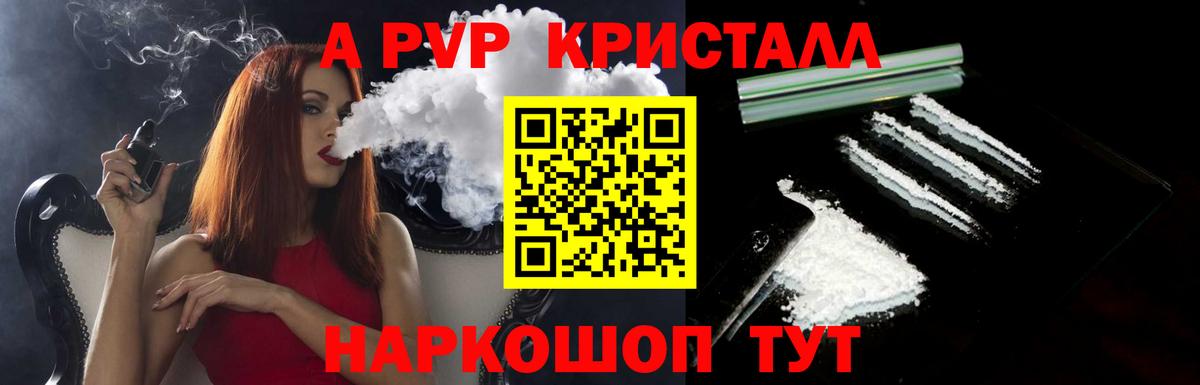 Alpha PVP Соль Изобильный