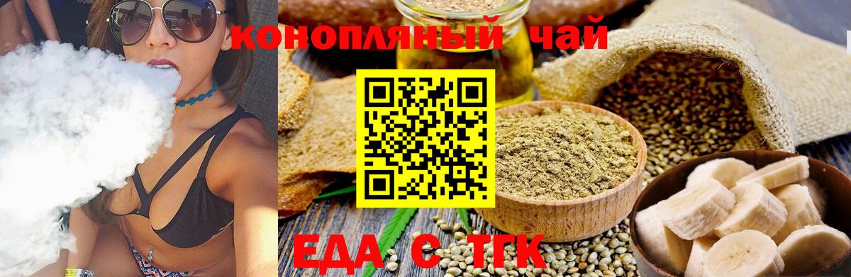 Cannafood марихуана  Вход с VPN  Изобильный 