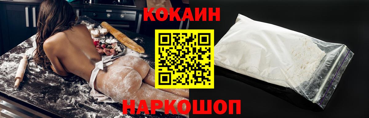 Изобильный  COCAIN Fish Scale  COCAIN FishScale  Вход с VPN 