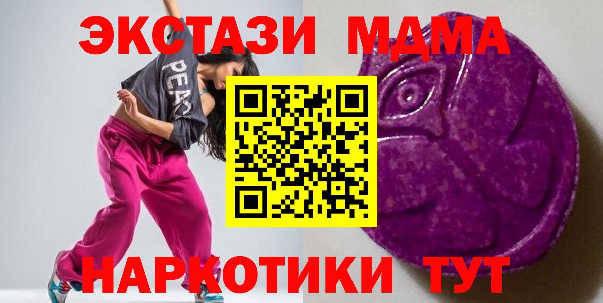 Экстази XTC  Вход с VPN  Изобильный  ЭКСТАЗИ  Экстази 250 мг 