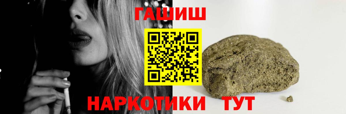 Изобильный  ГАШИШ Premium  ГАШ ice o lator  Вход с VPN 