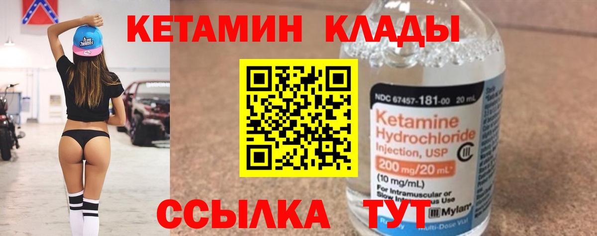 Кетамин ketamine  Кетамин ketamine  Изобильный  Вход с VPN 
