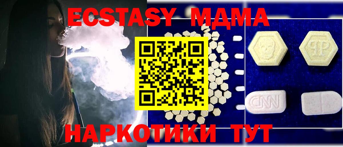 МДМА молли Изобильный