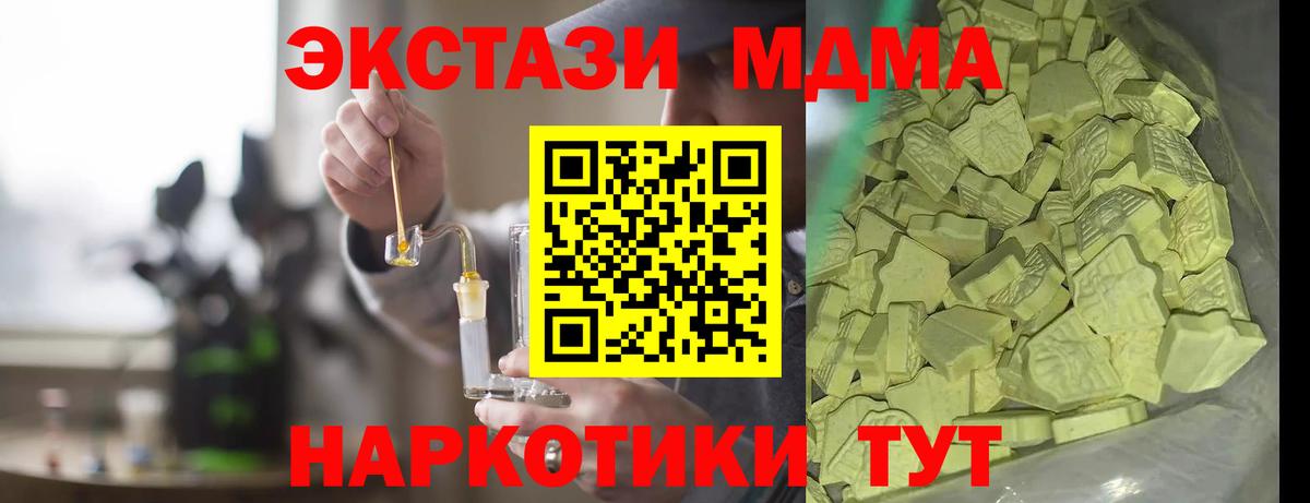 МДМА  Вход с VPN  Изобильный  MDMA кристаллы  МДМА crystal 