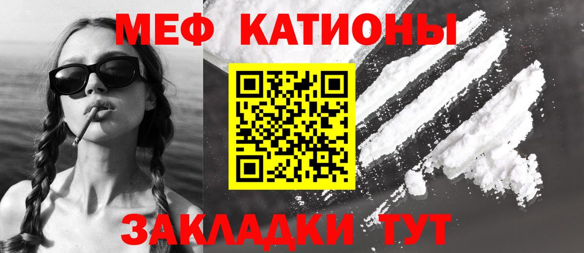 Меф мяу мяу  Изобильный