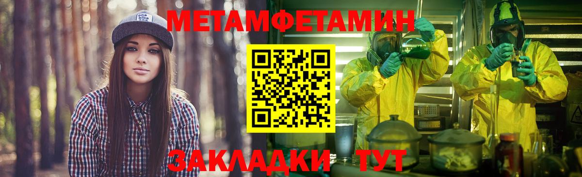 Метамфетамин пудра Изобильный