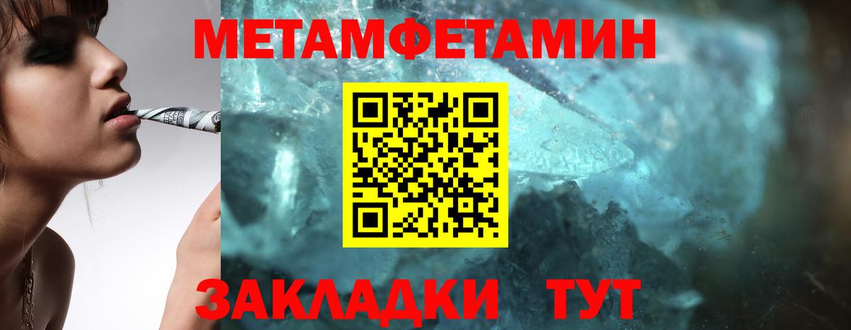 Метамфетамин мет  Вход с VPN  Изобильный 