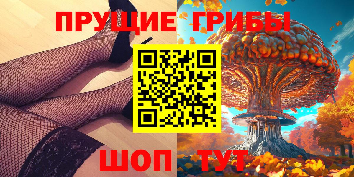 Галлюциногенные грибы GOLDEN TEACHER  Вход с VPN  Изобильный 