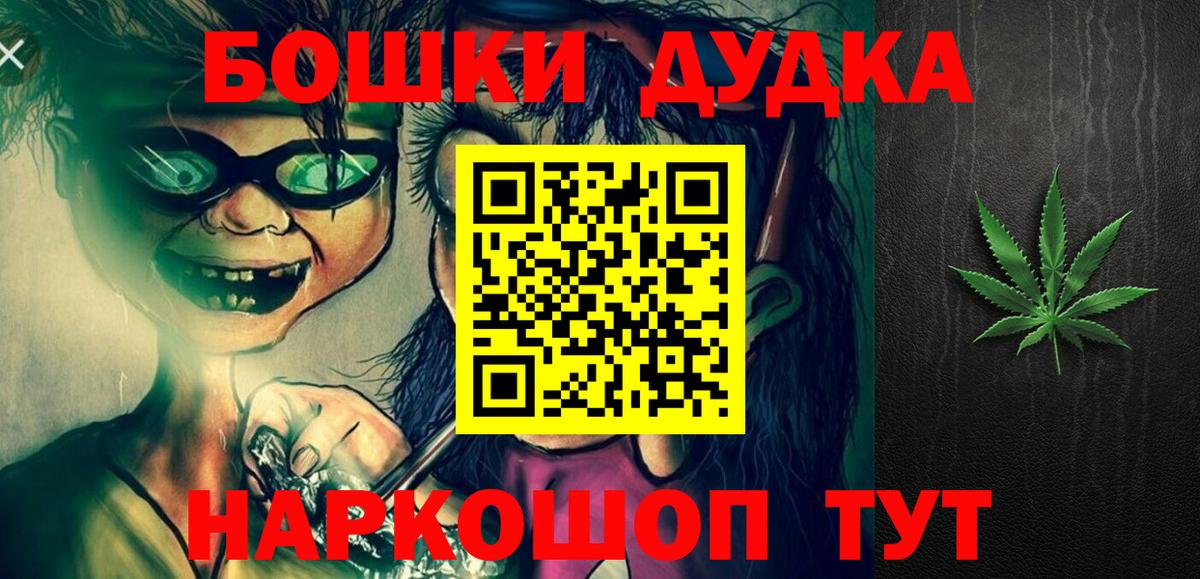Бошки Шишки THC 21%  Шишки марихуана сатива  Бошки марихуана THC 21%  МАРИХУАНА OG Kush  Изобильный  Вход с VPN 